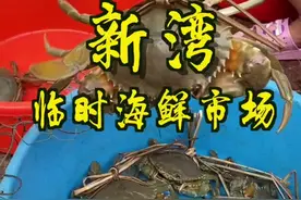 快看！这就是东莞的临时海鲜市场！#广东美好推荐官 #探星计划 #浪吃一夏 @抖音美食视频封面