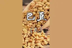 巴豆很危险，仅仅数颗，就能产生严重后果，一定要慎用！#纪录片 #中药 #科普 #执业药师视频封面