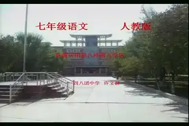 人教版部编版初一七年级语文下册_课外古诗词诵读贾生