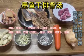 墨鱼干排骨汤，具有滋阴补血的作用，强骨骼补铁血视频封面
