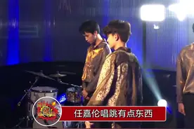 任嘉伦唱跳有点东西啊，深藏不露啊国超视频封面