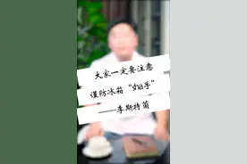 请大家谨防冰箱杀手——李斯特菌！为自己健康着想！#健康 #细菌 #抖音视频封面