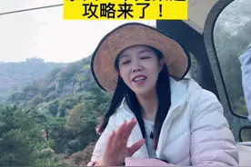 泰山有条二十块的浪漫索道快来看看#这就是泰安 #泰山视频封面