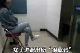 “好拽”！女子硬闯防疫点，一脚踢翻桌子，被带到派出所后，依然翘着二郎腿哼着歌……视频封面