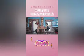 #机智的恋爱 吕珊在意对事业型女生的看法，乌兰不介意“吃软饭”视频封面