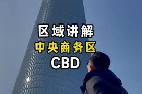 此曼哈顿非彼曼哈顿，看看武汉CBD#魏老弟说房 #武汉区域发展视频封面