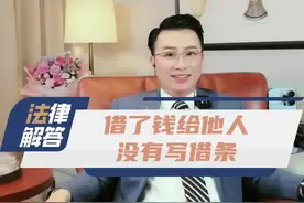 在没有借条的情况下，出借人可以通过借贷双方就借款沟通的短信记录、wx或其他聊天软jian的聊天记录、通话录音、银行转账凭证、证人证言等证据证明借款关系的存在。”#罗欢平律师 #法律知识 视频封面