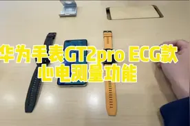 华为GT2proECG心电测量功能#运动手表 #数码科技 #黑科技视频封面