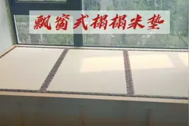 业主家水泥飘窗改造后的整体效果#飘窗垫定制 #日式榻榻米视频封面
