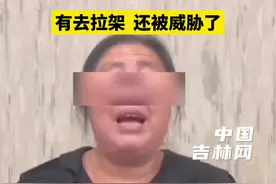 唐山老板娘发声：有去拉架，还被威胁，帐都没结就走了！#严惩黑恶势力 视频封面