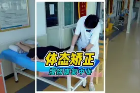 168的体态矫正也太安逸了吧#广汉 #德阳 #澄铭康复中心 #体态纠正视频封面