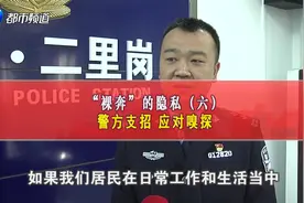 “嗅探”盗刷频发，如何防止手机被“嗅探”，警方紧急提醒！ #盗刷视频封面