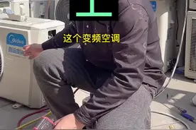 变频空调省不省电，变频与定频的对比，看看到底谁省电。#变频空调 #定频空调vs变频空调 @DOU+小助手视频封面