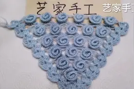 钩针编织立体玫瑰花三角披肩 也可以钩盖巾都好看教程一视频封面