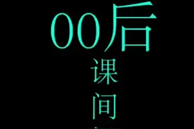 文山市思源实验学校的街舞课间操帅炸了！#课间操视频封面