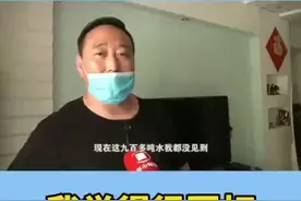 仨月用水900吨？责任全在我？太冤枉了！#水 #吨吨吨 #我太难了视频封面