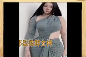 盘点全网那些气质美女，这样的身材和颜值，太漂亮了。#盘点视频封面