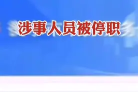 11月25日，河北衡水高新区官方发布通报称，针对“居民拨打政务热线后被训斥”有关情况，对当事人白某停职检查#来安印象@抖音短视频 视频封面