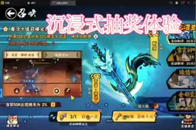 #忍者必须死3 300抽必得百雷的方法，陨铁兑换视频封面