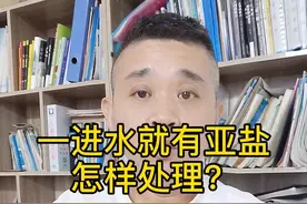 一进水就有了氨氮亚硝酸盐怎样处理？#水产养殖 #氨氮 #亚盐 #亚硝酸盐 #南美白对虾养殖 #小龙虾 #降亚硝视频封面