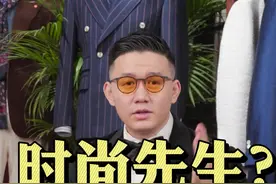 差别只有亿点点大#时尚先生盛典 #王嘉尔 #龚俊 #邓伦 #丁真 #张颜齐 #王大陆 #周深 #小鬼王琳凯 #穿搭 #西装 #超会穿企划 @DOU+小助手 视频封面