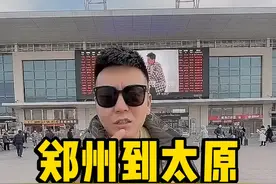郑太高铁今天开通！这是从郑州出河南最快的高铁！#知识创作人 #老家河南 #河南美好推荐官视频封面