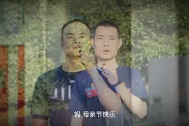 感恩不等待，爱要说出来！给妈妈在节日里送上最美的祝福#母亲节视频封面