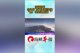 台湾空军，战斗飞行员培训实录，“是！向右滚！”视频封面