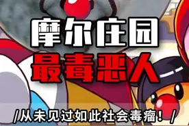 我以为摩尔庄园最大的事就是牛被偷了，没想到… #摩尔庄园 #游戏 #摩尔庄园手游 视频封面