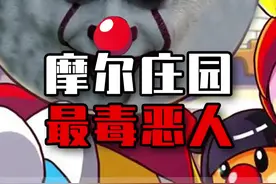 我以为摩尔庄园最大的事就是牛被偷了，没想到… #摩尔庄园 #游戏 #摩尔庄园手游 视频封面