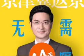 速看！京津冀返京新规！#律师vlog #复工 @抖音短视频视频封面