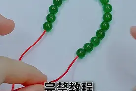 网友要求的手链项链活口编法，它来了！#编绳教程 