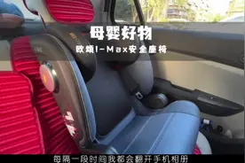 亲子旅行的路上，舒适和安全是很重要的，这期分享安全座椅怎么选视频封面