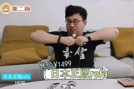 拆解1499元的refa瘦脸神器！和🍑仿品、名创优品有啥区别？#refa瘦脸视频封面