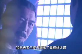 瘸腿老头竟是隐士高手，一招秒杀大漠第一刀客，神兵无极刀现世视频封面