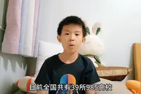 明白985/211教育工程的目的和意义，努力奋斗，勇于追逐视频封面