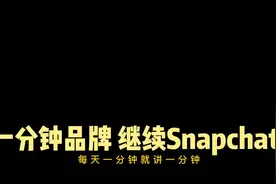 #一分钟干货教学 #snapchat 了解一下什么叫醉翁之意不在酒...