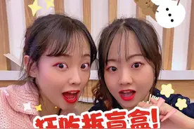 闺蜜给我的交换零食在片尾开箱喔!记得双击么么哒#vlog我的日常#美食趣胃计划视频封面