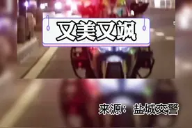 江苏骑警姐姐温柔喊话违规车主 网友直呼：人美声甜脾气好视频封面