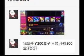 土罐盒子出天3概率很高？来看200个盒子概率如何#dnf #地下城与勇士  视频封面