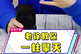 花式摇色子教程，没想到一柱擎天这么简单视频封面
