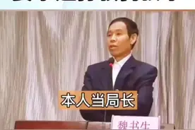 刚上任的教育局长 要求这样教育孩子！#热点 #暖心 #最新消息 #搞笑视频 #迷惑行为大赏 #新闻 #老师 #视频封面