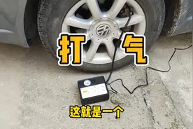 随车气泵打气的正确流程#用车知识#汽车人共创计划#二手车视频封面