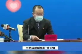 社会各界捐款捐物去哪了？呼和浩特财政晒出账单！ #疫情防控 #红十字会 视频封面