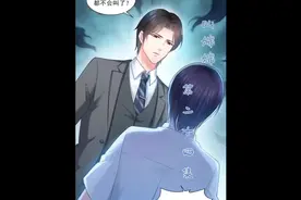 第二十四集丨校花的男朋友 #恰似寒光遇骄阳 #快看的漫画视频封面