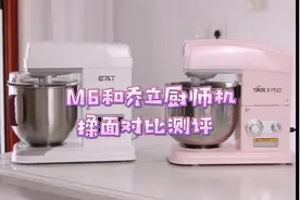 最火的两款厨师机对比测评，超详细的揉面教程来啦！海氏EAT视频封面