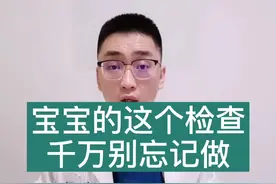 该省的省，不该省的一定记得做👀#育儿 #新生儿 #足跟血筛查 #疫苗 #分娩 #投票贴纸视频封面