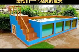 在家为孩子垒个这样的泳池，给他们一个凉爽的夏天。#手工 #创意 #diy #生活小妙招 #泳池 @抖音短视频 视频封面