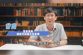 孩子屁股上有个小坑，有什么危害吗？#医学科普 #脊髓拴系 #健康科普 #知识分享 视频封面