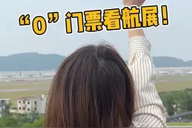 珠海航展最佳免费观看点，村民说视角比花钱的还要好!#珠海第十四届航展#航展攻略#珠海旅游攻略#飞行表演 